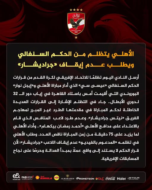 May be an image of text that says 'الأهلي يتظلم من الحكم السنغالي ويطلب عدم إيقاف «جرادیشار»» أرسل النادي اليوم تظلمّا للاتحاد الإفريقي لكرة القدم من قرارات الحكم السنغالي عيسى سي الذي مباراة الأهلي و"إيجل <نوار البوروندي التي أقيمت أمس باستاد إياب لدوري الأبطال التظلم الإشارة إلى القرارات العديدة الخاطئة لحكم المباراة في مقدمتها الطرد المبرر لمهاجم الفريق <<نيتس <جراديشار وعدم لاعب المنافس الذي قام بالاعتداء على مدافع الأهلي <أحمد> رمضان ..بيكهام وأداء الأهلي يزيد على 75 دقيقة من زمن المباراة ناقص العدد وطلب الأهلي تظلمه المدعوم عدم إيقاف اللاعب «جرادیشار» لأن قرار الحكم يستند إلى واقع عملا بمبدأ العدالة وحرصَا على نجاح المسابقات الإفريقية. FABMISR JETOUR'