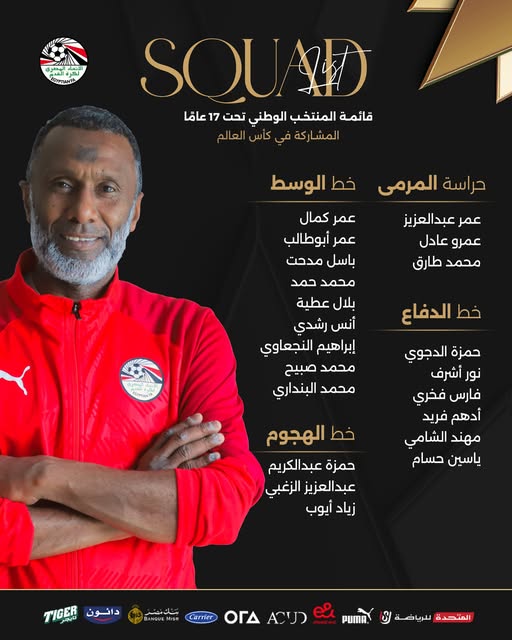 May be an image of ‎text that says '‎ম العر OYPTLANNA SOUADD قائمة المنتخب الوطني تحت 17 عامًاً المشاركة في كأس العالم خط الوسط حراسة المرمى عمر عبدالعزيز عمرو عادل محمد طارق عمر كمال عمر أبوطالب باسل مدحت محمد حمد بلال عطية أنس رشدي إبراهيم النجعاوي محمد صبيح محمد البنداري خط الدفاع حمزة الدجوي نور أشرف فارس فخري أدهم فريد مهند الشامي ياسين حسام خط الهجوم حمزة عبدالكريم عبدالعزيز الزغبي زياد أيوب دانون TIGER BANGUE Carrier ACU ΟΓΔ PUMA. المتحدة للرياضة S‎'‎