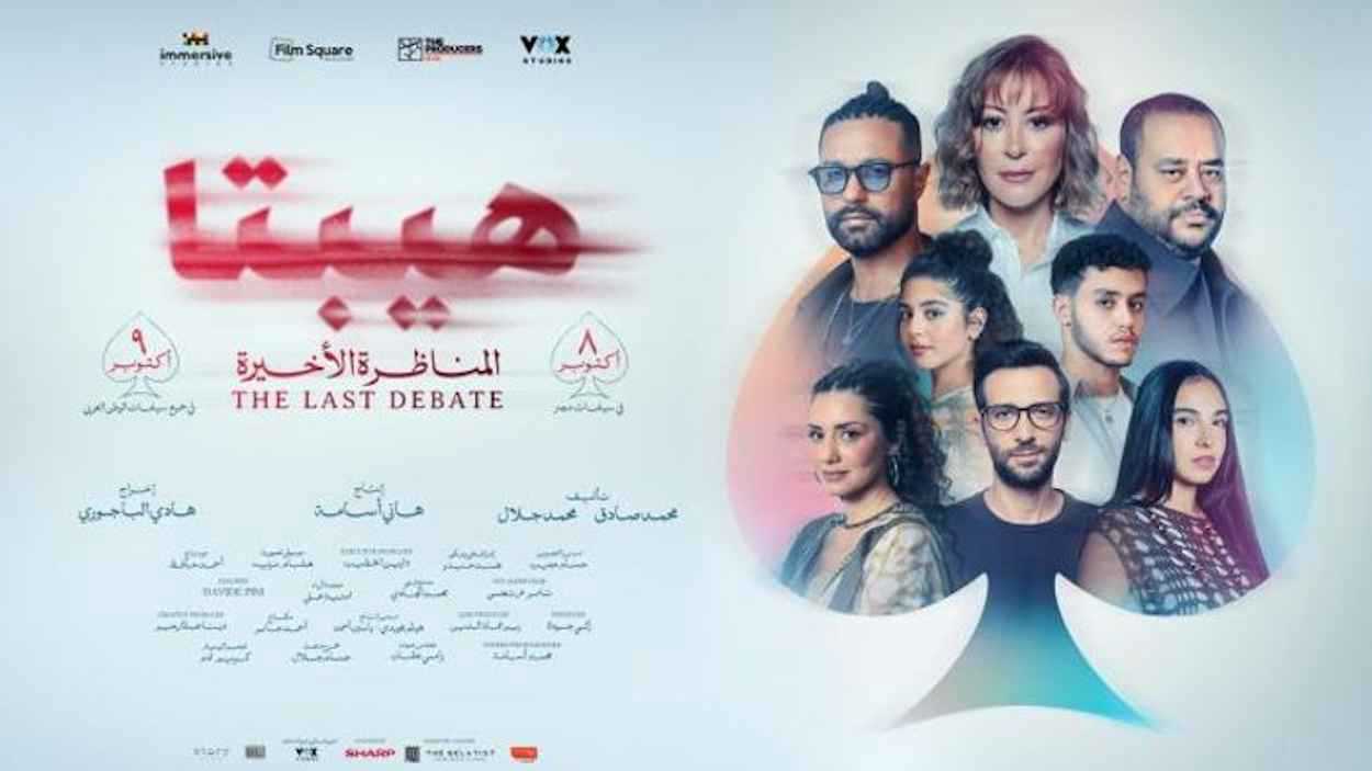 بين تصدر الإيرادات واهتمام الجمهور.. “هيبتا” يحقق معادلة صعبة