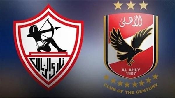 مفاجأة غير متوقعة هزيمة الزمالك من الأهلي تنقذ إدارة القلعة البيضاء من أزمتها المالية