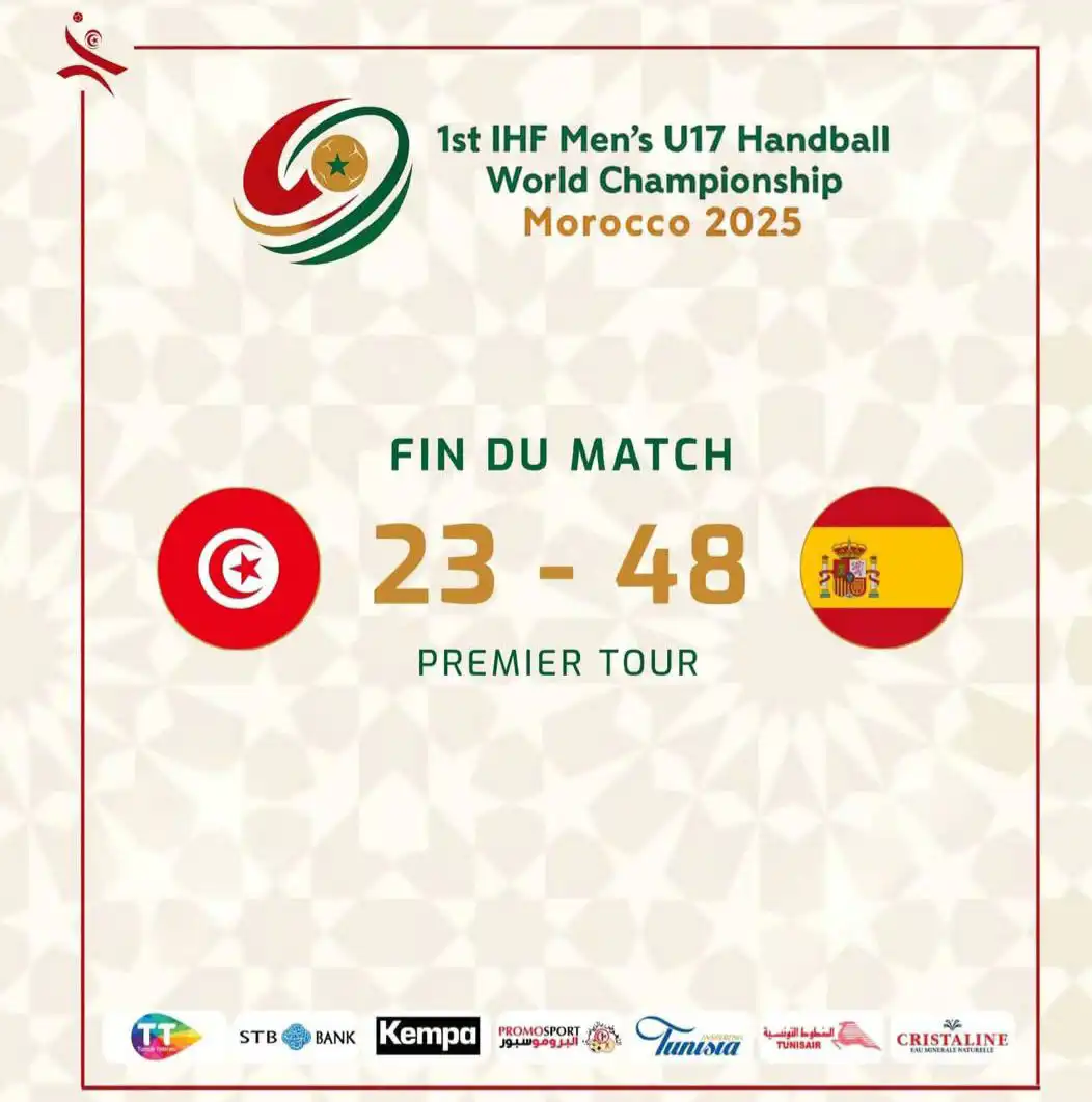 تونس وإسبانيا في كرة اليد