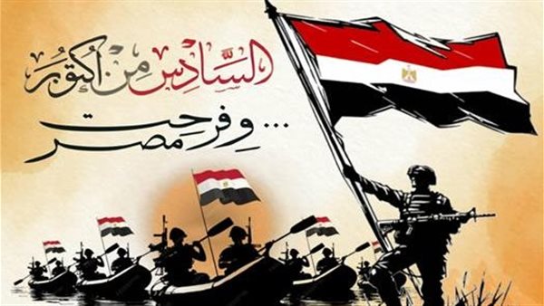 دار الافتاء تحسم الجدل بشأن الاحتفال بذكرى انتصارات حرب أكتوبر المجيدة