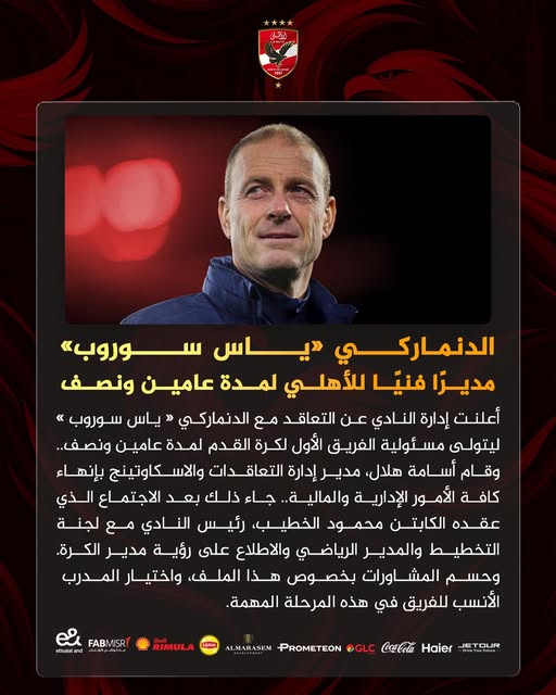 May be an image of 1 person, playing football and text that says 'الدنماركي الدنمار كي ياس سلو «وروب مديرًا فنيَّا للأهلي لمدة عامين ونصف أعلنت إدارة النادي عن التعاقد مع الدنماركي ياس سوروب « ليتولى مسئولية الفريق الأول لكرة القدم لمدة عامين .ونصف.. وقام أسامة هلال مدير إدارة التعاقدات بإنهاء كافة الأامور الإدارية ..والمالية.. جاء ذلك بعد الاجتماع الذي عقده الكابتن محمود ،الخطيب، رئيس النادي مع لجنة التخطيط والمدير الرياضي والاطلاع على رؤية) مدير الكرة وسم المشاورات بخصوص هذا ،الملف واختيار المدرب الأنسب للفريق في هذه المرحلة المهمة MISRT FABMISR ఓ سا_ن_اسب_فوعه eEuraland Litston RIMULA Haier CocaCola @GLC PROMETEON ALMARASEM rOUR کال'