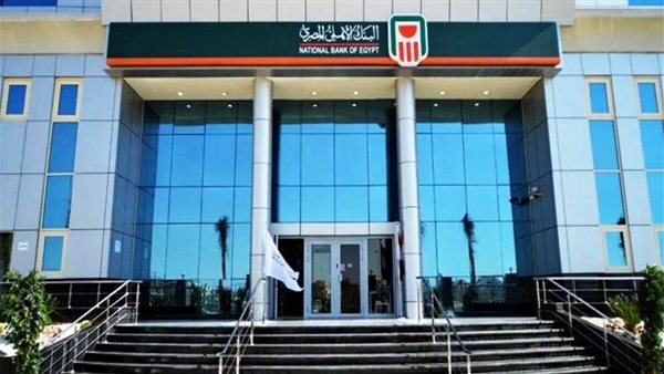 شهادات البنك الأهلي المصري 2025.. عوائد مميزة واستثمار آمن للمودعين