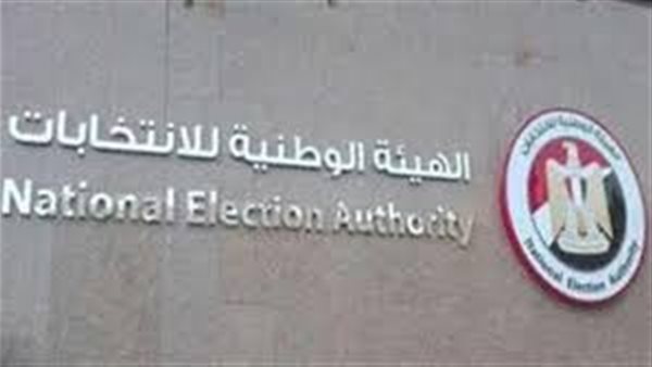 قرار تشكيل لجان فحص طلبات ترشح الراغبين في انتخابات مجلس النواب