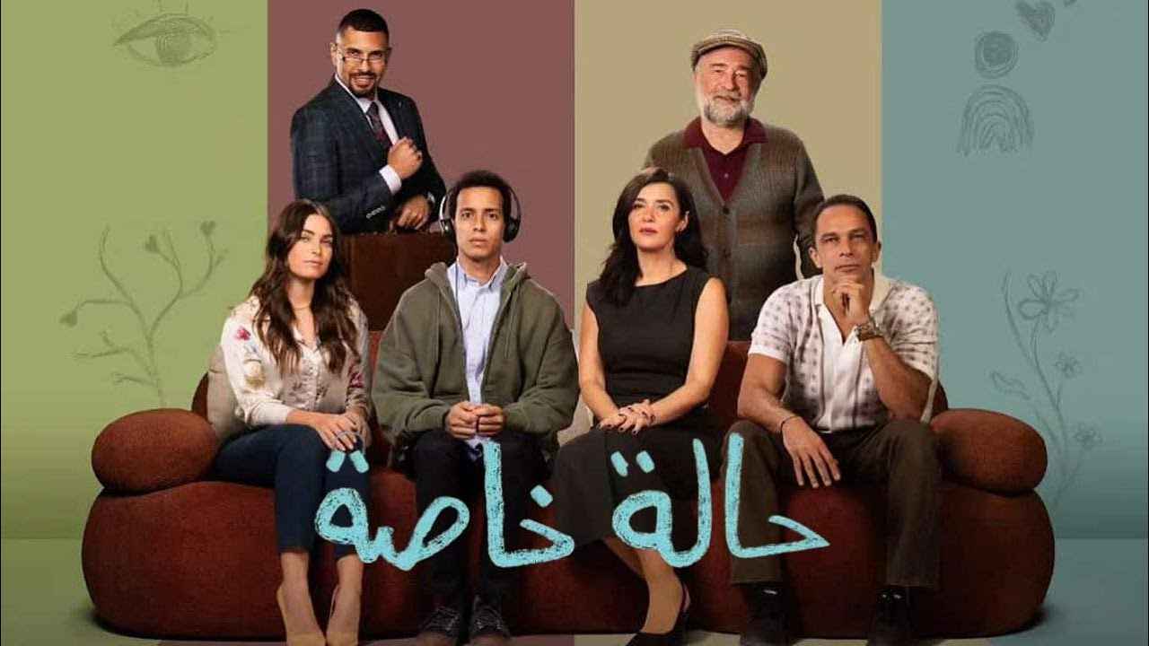 للمرة الأولى.. بيع فورمات مسلسل “حالة خاصة” إلى تركيا
