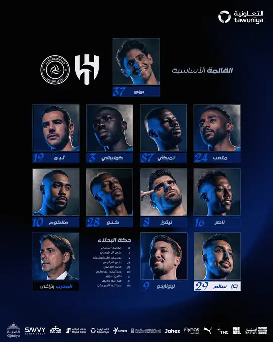 تشكيل الهلال