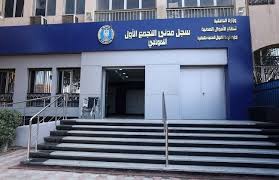 لاستخراج وثائق الميلاد والزواج والطلاق.. مواعيد عمل «السجل المدني» والعطلات ورسوم الخدمات - بوابة الأهرام