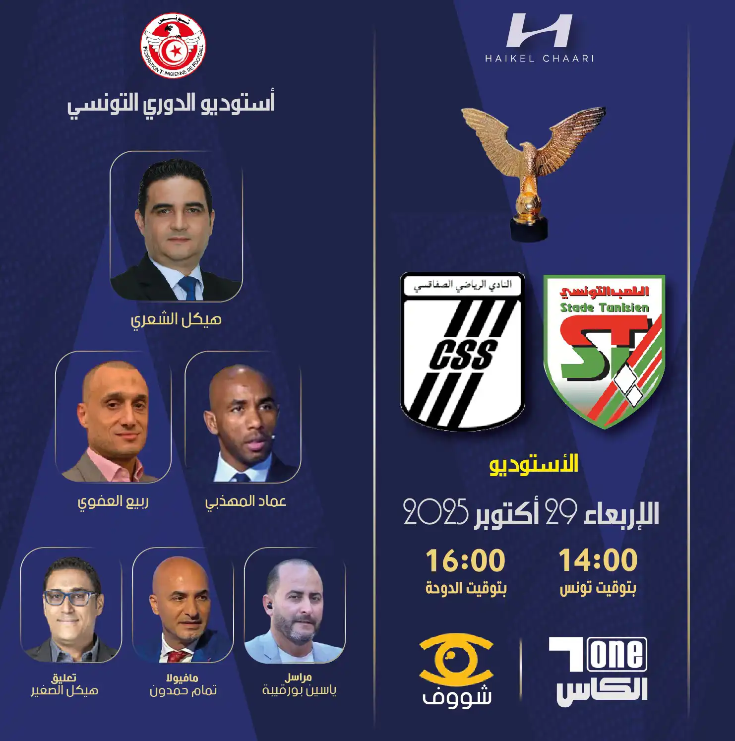 مباراة