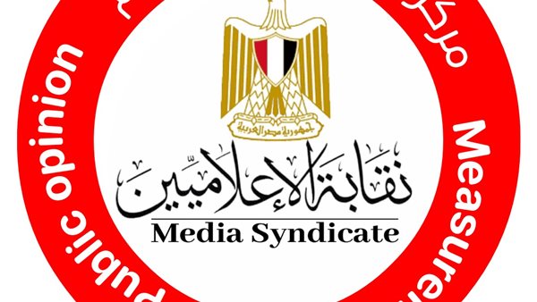 نقابة الإعلاميين تُدشّن مركز قياسات الرأي العام
