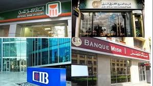 أرباح البنوك ترتفع 100% خلال 9 أشهر.. ومصرفي يوضح أسباب المكاسب - الوطن