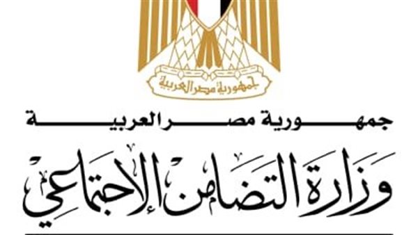 وزارة التضامن الاجتماعي تطلق مبادرتين رقميتين للتعريف بخدماتها