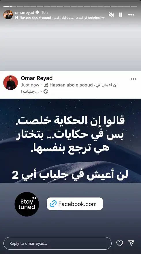 منشور عمر رياض