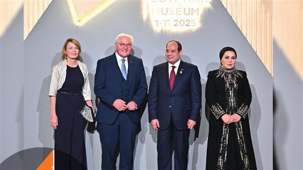 افتتاح المتحف المصري الكبير رمز حيّ للشراكة الثقافية بين مصر وألمانيا