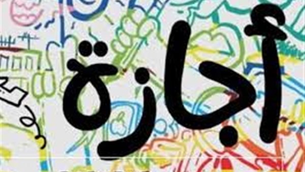 أول إجازة رسمية في العام الجديد 2026.. موعد عيد الميلاد المجيد في مصر