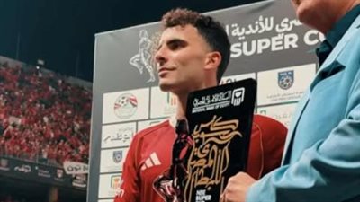 نهائي كأس السوبر المصري: أحمد سيد زيزو يحصل على جائزة أفضل لاعب في مباراة الأهلي والزمالك