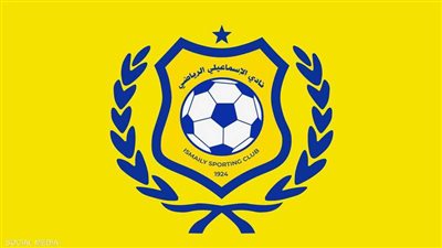 الإسماعيلي: لم نطلب فتح قيد استثنائي في فيفا أو المحكمة الرياضية