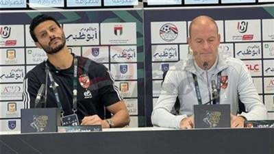 توروب والشناوي يحضران غدًا المؤتمر الصحفي استعداداً لمباراة شبيبة القبائل بدوري الأبطال