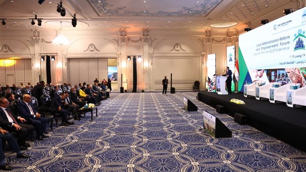 توصيات مؤتمر إصلاح وتمكين الإدارة المحلية.. خطط تنمية إقليمية موحدة أبرزها