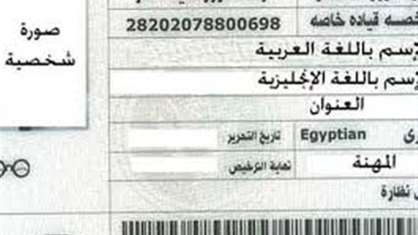 خطوات استخراج رخصة القيادة لأول مرة والأوراق المطلوبة 2025.. التفاصيل كاملة