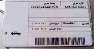 خطوات وطريقة تجديد رخصة القيادة 2025.. تعرف عليها