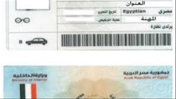 كيفية إجراء الكشف الطبي داخل المرور للحصول على الرخصة.. الأوراق المطلوبة