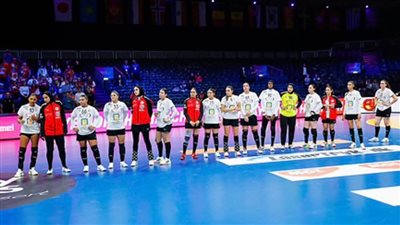 منتخب سيدات اليد يخسر من النمسا في افتتاح المونديال