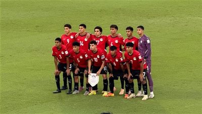تشكيل منتخب مصر الرسمي لمواجهة إنجلترا في كأس العالم للناشئين