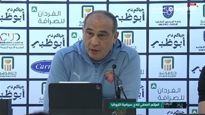 علي ماهر: نمتلك الطموح لهزيمة الأهلي وشخصية سيراميكا كليوباترا أصبحت أقوى