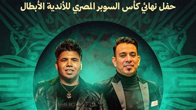 التعاون الأول بين المتحدة والمحترفين الإماراتية.. كمال والليثي يحييان نهائي السوبر المصري