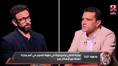 محمود البنا يفتح النار على أوسكار رويز رئيس لجنة الحكام: خبراته الإدارية “زيرو” ولا يعرف إدارة لجنة بحجم مصر