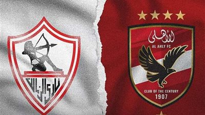 تفوق المارد الأحمر.. تعرف على تاريخ مواجهات الأهلي والزمالك فى بطولة السوبر المصري