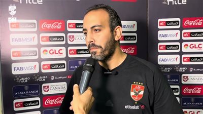 طبيب الأهلي يكشف تفاصيل إصابة الشناوي وعبد القادر ومحمد شكري