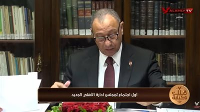 الأهلي: محمود الخطيب مشرفًا على كرة القدم والأمور العاجلة