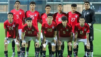 موعد مباراة منتخب مصر وهايتي في كأس العالم للشباب تحت 17 عاماً والقنوات الناقلة والتشكيل المتوقع