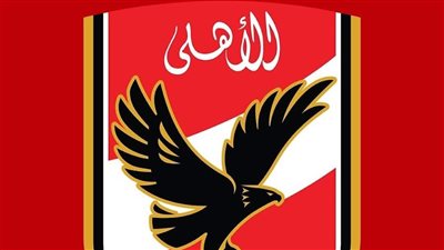 الأهلي يطلب من «كاف» تطبيق إجراءات السلامة وتقنية الفيديو وإسناد المباريات الجماهيرية لحكام النخبة
