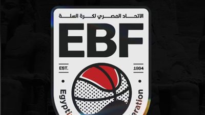 الاتحاد المصري لكرة السلة: سلامة الجماهير واللاعبين كانت على رأس أولوياتنا.. واعتبار الاتحاد منسحبا وتتويج الأهلي بالدوري
