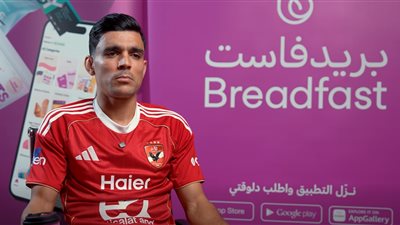 أشرف بن شرقي: البديات القوية مهمة فى بطولة السوبر.. وهدفنا الصعود لمنصة التتويج