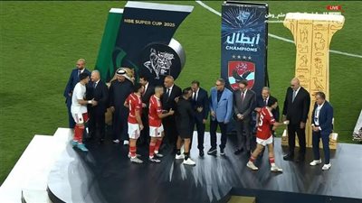 نهائي كأس السوبر المصري: أحمد سيد زيزو يرفض مصافحة هشام نصر نائب رئيس الزمالك أثناء تسلم الميدالية الذهبية