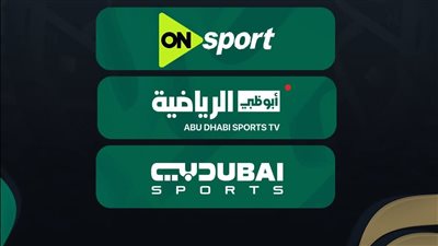 المتحدة للرياضة تكشف عن القنوات الناقلة لبطولة كأس السوبر المصري 2025