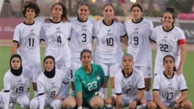 منتخب مصر للسيدات يتأهل إلى أمم أفريقيا 2026 رغم الخسارة أمام غانا