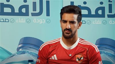 محمد علي بن رمضان: السوبر المصري محطة مهمة في بداية الموسم مع الأهلي