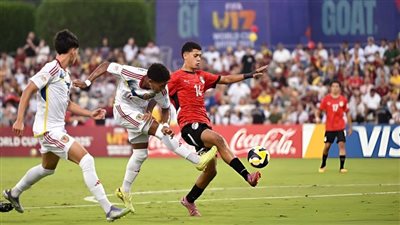 ترتيب مجموعة منتخب مصر في كأس العالم للشباب تحت 17 عاماً