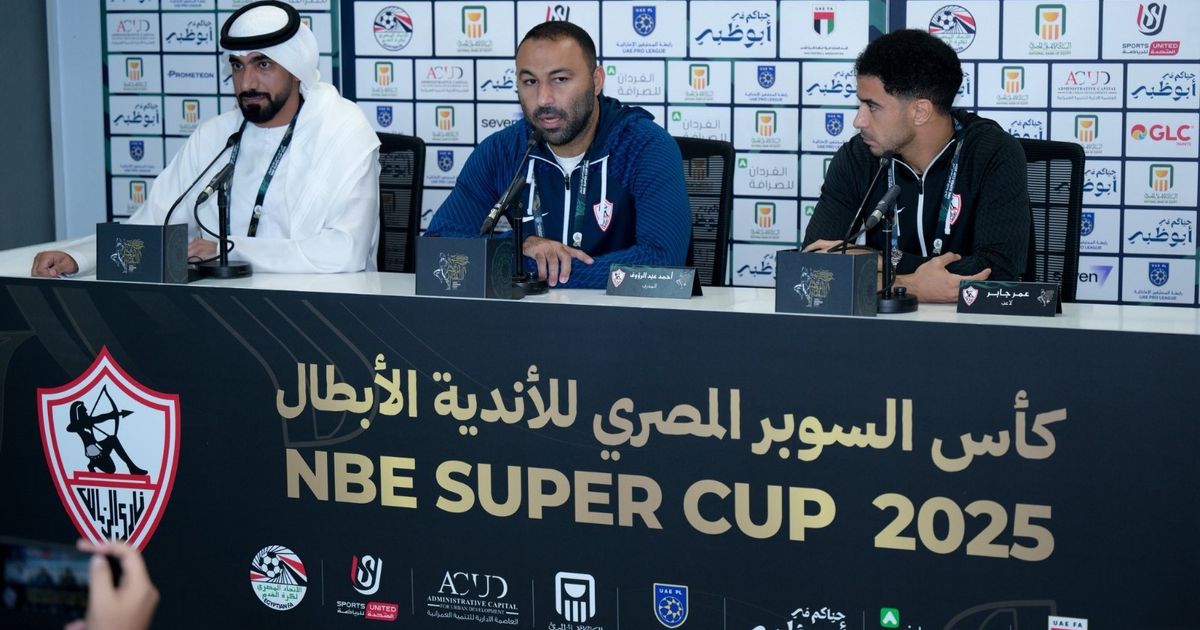 عبد الرؤوف: الزمالك سيظهر شخصيته أمام الأهلي وغضب ماهر مبرّر
