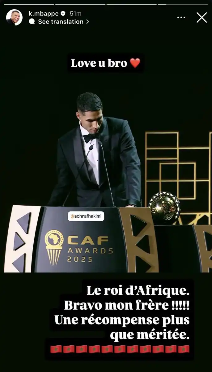 مبابي يهنئ أشرف حكيمي