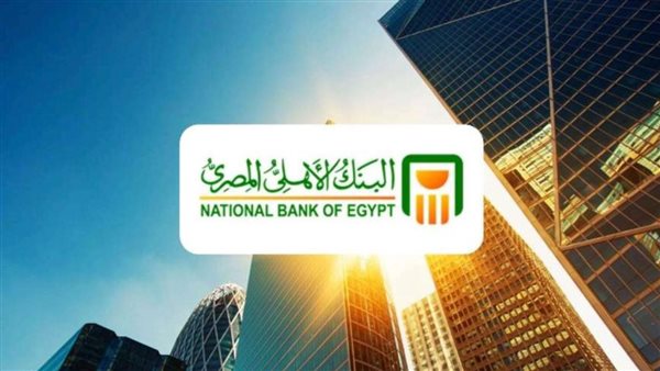 أعلى عائد شهادات البنك الأهلي ذات العائد الشهري.. تفاصيل الشهادات الأكثر بحثًا الآن