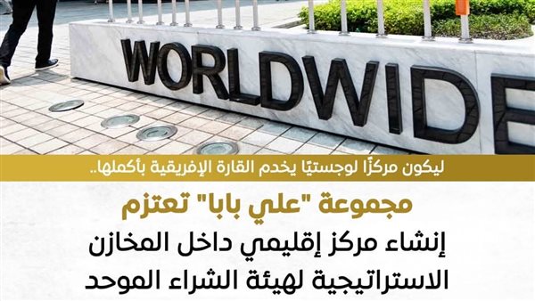 اجتماع بين هيئة الشراء الموحد ومجموعة علي بابا العالمية وشركة أورثوهاوس لبحث سبل التعاون المشترك