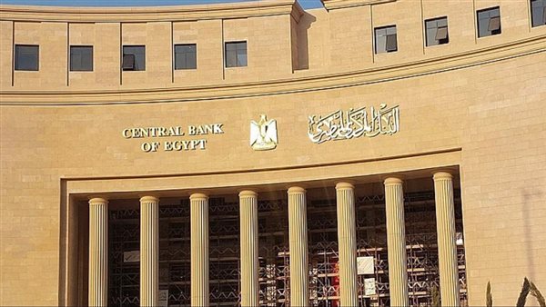 البنك المركزي يطرح أذون خزانة بقيمة 65 مليار جنيه لتلبية احتياجات التمويل المحلي
