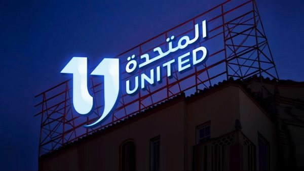 الشركة المتحدة للخدمات الإعلامية تهنئ الشعب المصري بفعاليات حفل الافتتاح للمتحف المصري الكبير