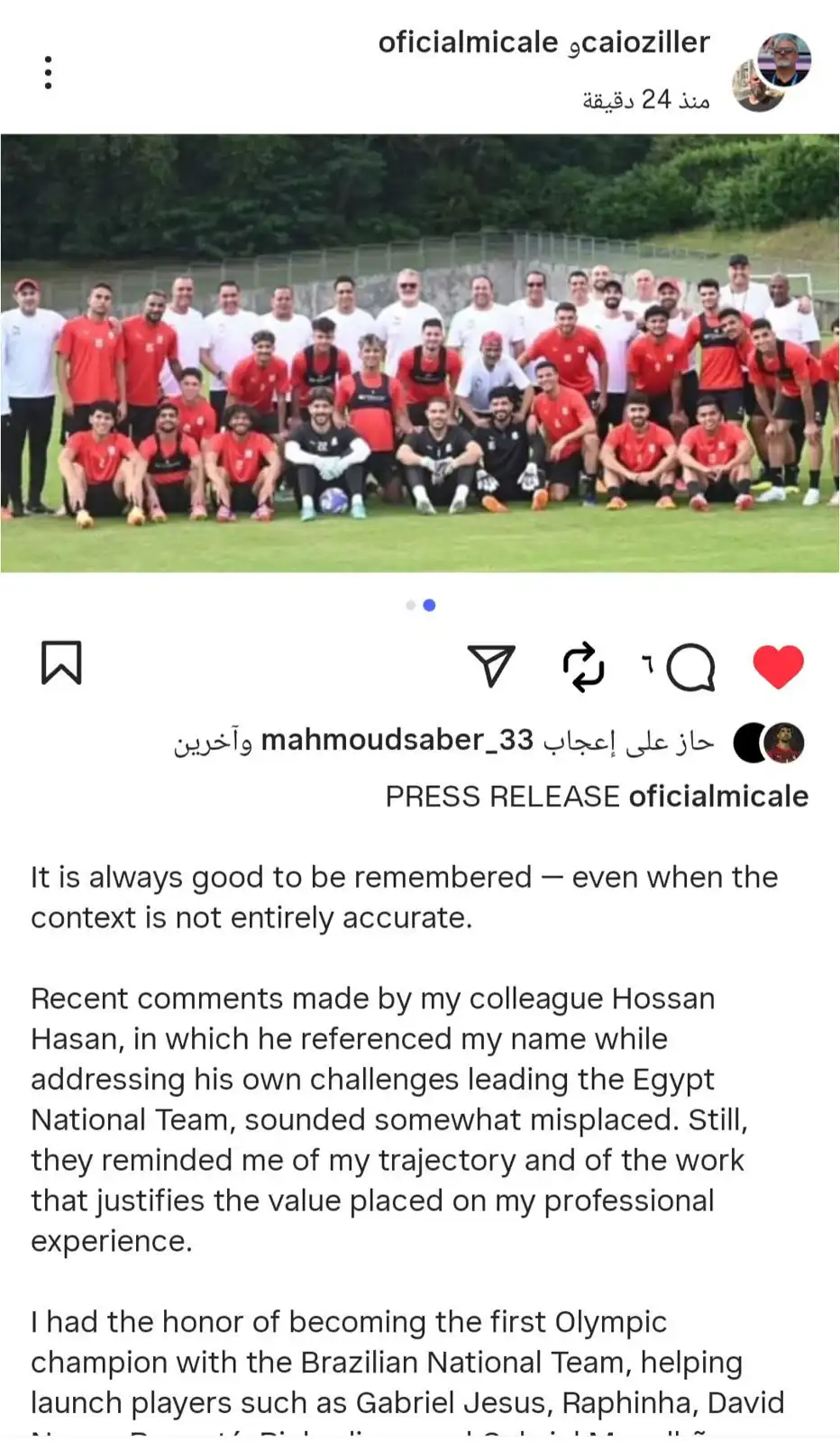 بيان ميكالي